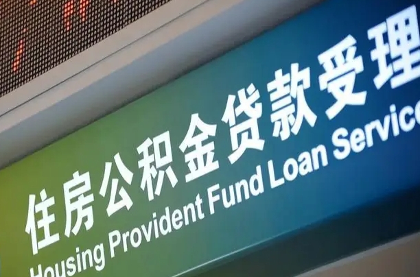 府谷兰州公积金怎么提取出来（府谷兰州公积金怎么提取出来 流程）